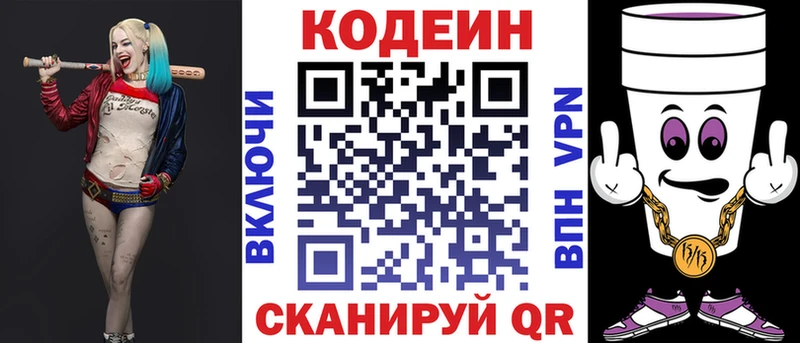 купить наркотик ОМГ ОМГ вход Кодеиновый сироп Lean напиток Lean (лин) Ахтырский