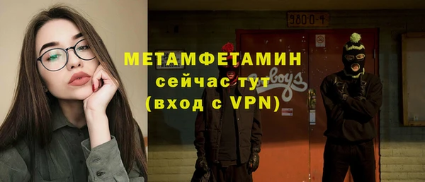 метамфетамин Вязьма
