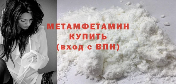 метамфетамин Вязьма