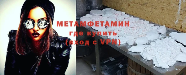 метамфетамин Вязьма