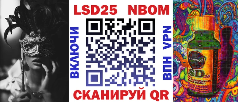 Марки 25I-NBOMe 1500мкг  Ахтырский 